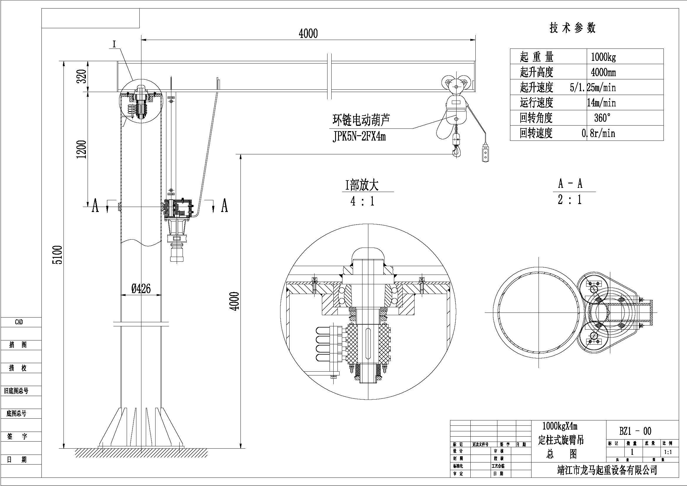 <a href='http://www.lmcranes.net/a/3/3-1/2015/0618/488.html' target='_blank'><u>旋臂吊</u></a>旋转部分原理图